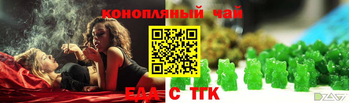 Печенье с ТГК конопля  Вход с VPN  Тамбов 