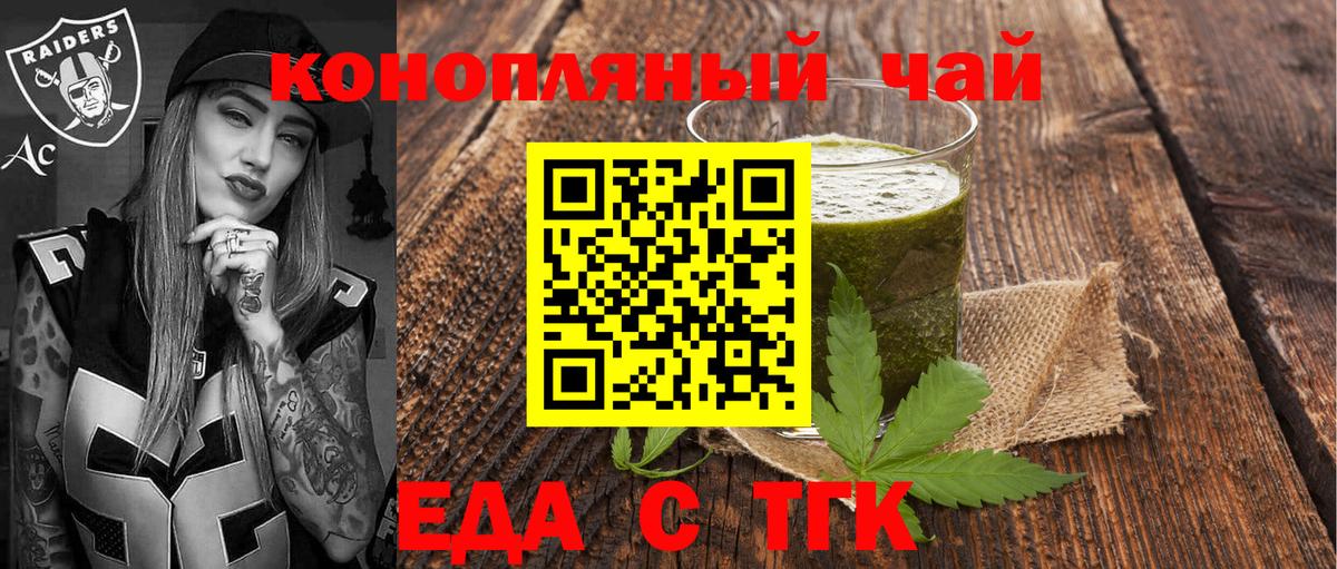 Canna-Cookies конопля Тамбов
