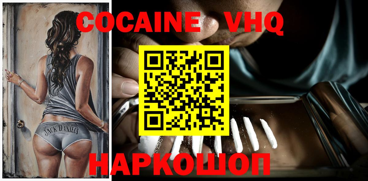 КОКАИН Боливия  Кокаин 97%  Вход с VPN  Тамбов 