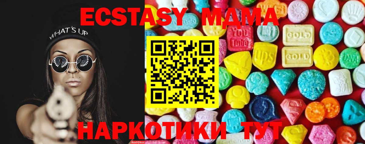 ЭКСТАЗИ XTC  Экстази  Тамбов  Вход с VPN  как найти закладки  ЭКСТАЗИ таблы 