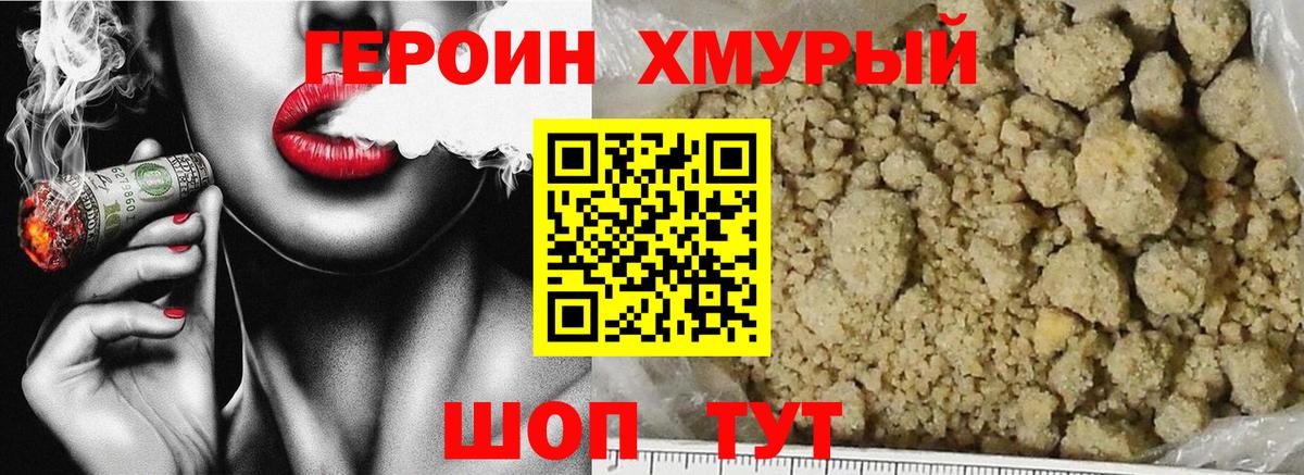 Тамбов  Героин Heroin  Вход с VPN 