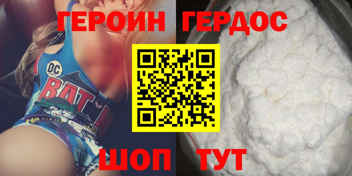 Героин Афган Тамбов