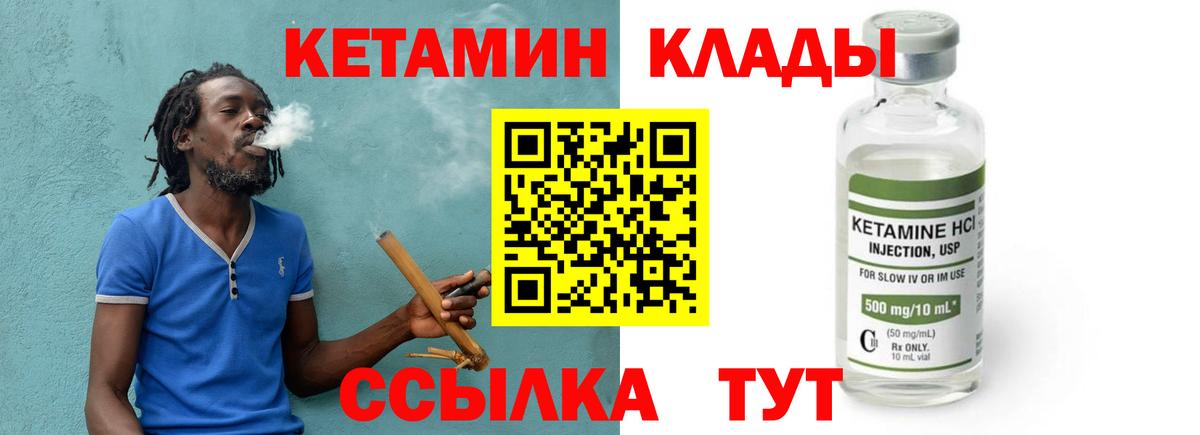 Кетамин VHQ Тамбов