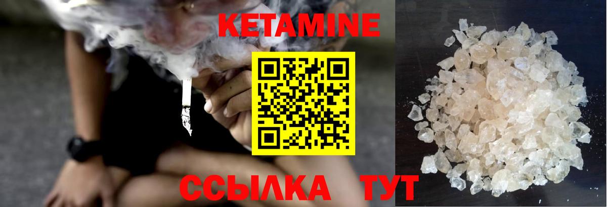 КЕТАМИН VHQ  Кетамин ketamine  даркнет наркотические препараты  Тамбов  Вход с VPN 