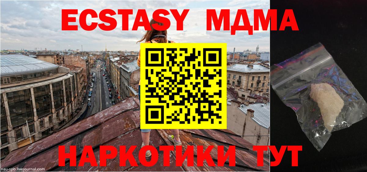 MDMA  МДМА Molly  Вход с VPN  МДМА VHQ  Тамбов 