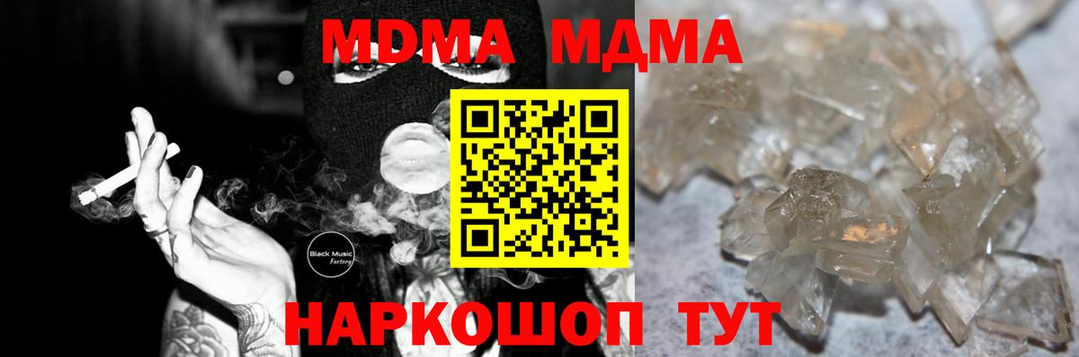 MDMA Molly Тамбов