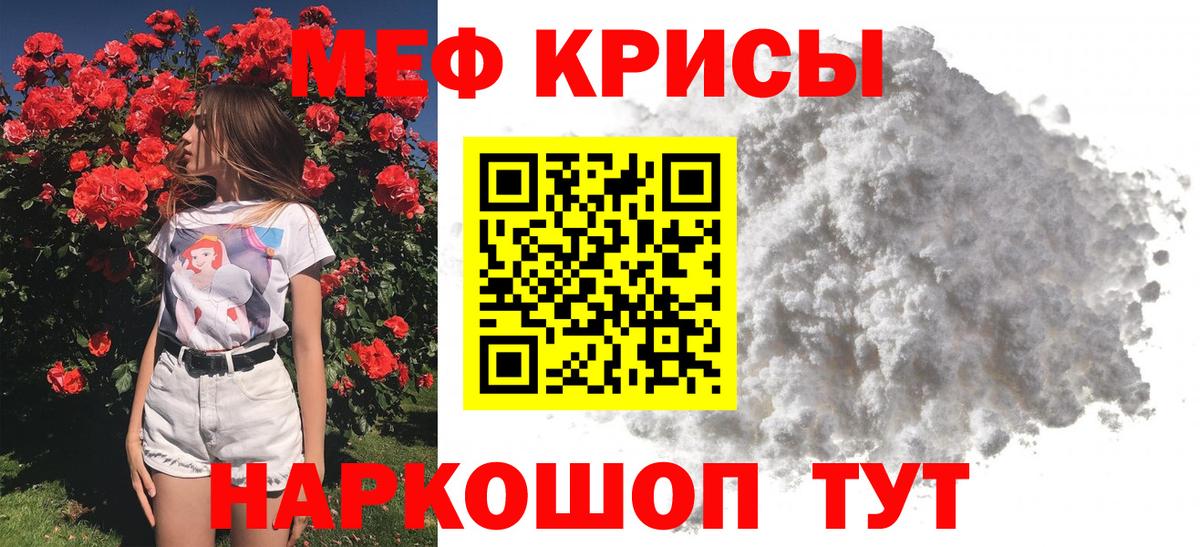 МЕФ мяу мяу  Вход с VPN  купить закладку  Мефедрон mephedrone  Тамбов 