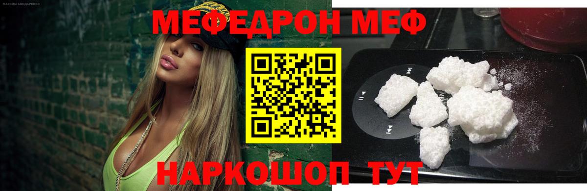 Мефедрон мука Тамбов