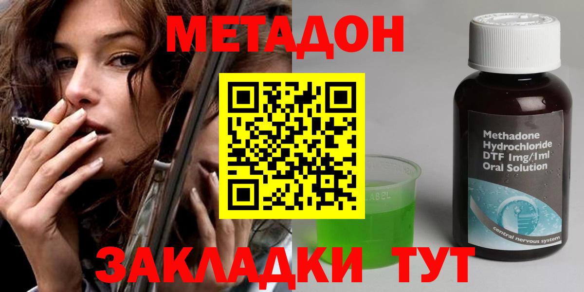 гидра как войти  Вход с VPN  Тамбов  Метадон methadone 