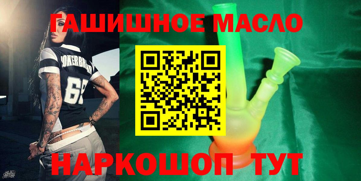 ТГК концентрат  ТГК концентрат  Тамбов  Вход с VPN 