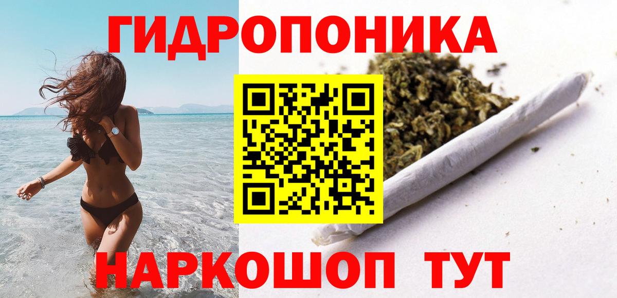 Марихуана ГИДРОПОН Тамбов